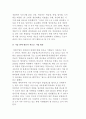 북한의 7.1조치 이후 기업관리 9페이지