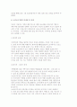 소년소녀가정의 개념과 발생원인 및 현황, 소년소녀가정의 문제점 개선방안 및 과제와 지원사업 5페이지