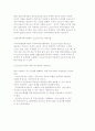 소년소녀가정의 개념과 발생원인 및 현황, 소년소녀가정의 문제점 개선방안 및 과제와 지원사업 8페이지
