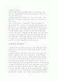 재가노인복지 서비스의 내용(가정봉사원 파견사업 및 양성교육사업, 주간보호 및 단기보호사업, 가정방문간호사업, 경로당사업) 5페이지