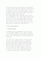 재가노인복지 서비스의 내용(가정봉사원 파견사업 및 양성교육사업, 주간보호 및 단기보호사업, 가정방문간호사업, 경로당사업) 11페이지