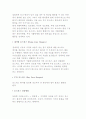 호스피스 케어의 정의와 역사 및 목적과 중요성, 호스피스케어 대상과 유형 및 호스피스 팀의 구성과 역할 7페이지