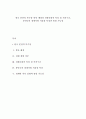 한국 분단의 특수성-분단 배경과 전통문화적 특성 및 의식구조, 분단국의 경제사회 지표상 특징과 통일 가능성 1페이지
