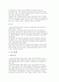 [노인장기요양보험 제도] 노인장기요양보험제도의 현황 4페이지