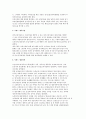 [노인장기요양보험 제도] 노인장기요양보험제도의 현황 6페이지
