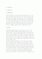 [노인과 사회] 노인의 은퇴와 노인의 사회참여 2페이지