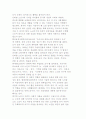 [노인과 사회] 노인의 은퇴와 노인의 사회참여 4페이지