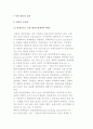 [북한 재정의 실제] 북한의 재정 문제점과 최근 재정개혁, 북한 재정의 개혁과제 2페이지