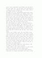 [북한 재정의 실제] 북한의 재정 문제점과 최근 재정개혁, 북한 재정의 개혁과제 3페이지