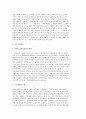 [노후소득보장을 위한 정책방향] 노인복지정책의 이념 설정과 공적 연금제도, 공공부조, 사적 소득보장의 장려 3페이지