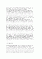[노후소득보장을 위한 정책방향] 노인복지정책의 이념 설정과 공적 연금제도, 공공부조, 사적 소득보장의 장려 4페이지