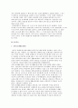 [노후소득보장을 위한 정책방향] 노인복지정책의 이념 설정과 공적 연금제도, 공공부조, 사적 소득보장의 장려 5페이지