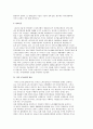 [노후소득보장을 위한 정책방향] 노인복지정책의 이념 설정과 공적 연금제도, 공공부조, 사적 소득보장의 장려 6페이지