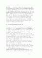 [재가노인복지사업] 재가노인복지사업의 개요 및 이념 4페이지