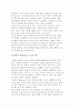 [재가노인복지사업] 재가노인복지사업의 개요 및 이념 7페이지