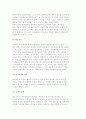 [학교폭력 원인] 학교폭력의 개인적, 환경적 요인 3페이지