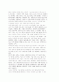 7.1 조치와 북한의 가격체계 4페이지
