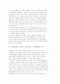 7.1 조치와 북한의 가격체계 5페이지