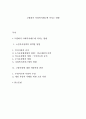 고령화가 사회복지제도에 미치는 영향 1페이지