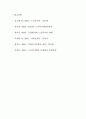 노인복지정책의 접근방법과 고령사회대책 7페이지