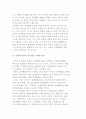 남북한 경제통합의 조건 6페이지