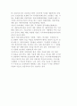 북한 광업구조의 특징 6페이지