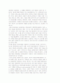 북한 공업생산의 관리체계와 북한의 공급생산과 자원구조 3페이지