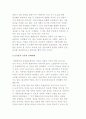 북한 농업생산의 현황 및 농산물 유통과 분배체계 3페이지