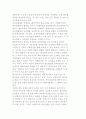 북한 농업생산의 현황 및 농산물 유통과 분배체계 5페이지