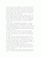 치매의 개념 및 정의와 치매증상 및 특성 3페이지