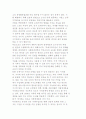 북한의 가격, 유통체계의 변화 3페이지