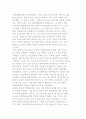 북한의 첨단산업 발전 전략의 의의 4페이지