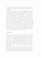 북한의 첨단산업 발전 전략의 의의 5페이지