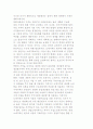 북한의 전통적 가격 이론과 정책-가격의 종류와 가격구성 및 제정원리 2페이지