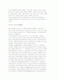 북한의 전통적 가격 이론과 정책-가격의 종류와 가격구성 및 제정원리 4페이지