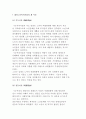 재가노인복지사업의 제 이론(기능이론, 갈등이론, 상징적 상호작용이론, 사회적 교환이론, 이탈이론, 활동이론, 노년문화론) 2페이지