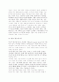 재가노인복지사업의 제 이론(기능이론, 갈등이론, 상징적 상호작용이론, 사회적 교환이론, 이탈이론, 활동이론, 노년문화론) 3페이지