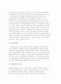 재가노인복지 서비스정책-노인여가복지 서비스 및 노인재가복지서비스 3페이지