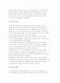 재가노인복지 서비스정책-노인여가복지 서비스 및 노인재가복지서비스 5페이지