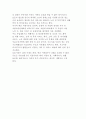 재가노인복지 서비스정책-노인여가복지 서비스 및 노인재가복지서비스 6페이지