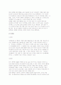 청소년 성문제의 유형-성폭력, 성매매, 임신, 낙태 및 미혼모 4페이지