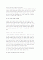 [고령화사회의 특성] 노인인구의 증가와 특성 및 노인문제 3페이지