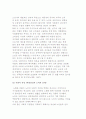 [고령화사회의 특성] 노인인구의 증가와 특성 및 노인문제 4페이지