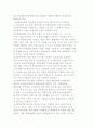 [북한 금융의 관리체계와 운영] 북한의 금융기관 체계와 기능 및 예금, 대출제도 2페이지