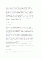 [북한 금융의 관리체계와 운영] 북한의 금융기관 체계와 기능 및 예금, 대출제도 4페이지