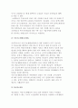 [재가노인복지정책] 소득보장정책(공적연금제도, 국민기초생활보장제도, 경로연금제도) 3페이지