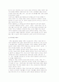 [청소년 장애] 장애청소년 복지 서비스 4페이지