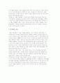 [청소년 장애] 장애청소년 복지 서비스 5페이지