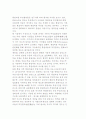 남북 통일비용 추정결과 4페이지
