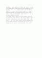 남북한 경제교류의 특성 4페이지